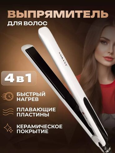 Утюжки для волос: Бесплатная доставка доставка по городу бесплатная Представляем вам — 8