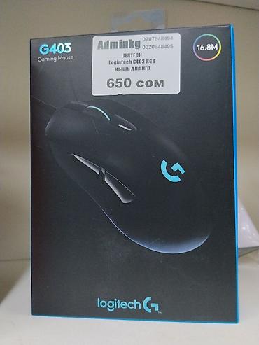 aser predator: Игровая мышь Logitech G403 RGB - Тип: проводная игровая мышь - — 1