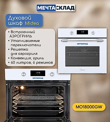 silver kitchen: Встраиваемый комплект техники Midea в белом цвете: телескопическая — 4
