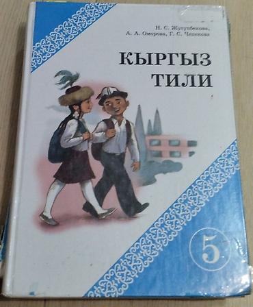 мед ош: Школьные учебники (комплект): 1) Математика, 5 класс — учебник с — 10