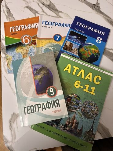 6 ci sinif informatika testleri: Dərs vəsaitləri paketi - Coğrafiya dərslikləri: 6, 7, 8 və 9-cu