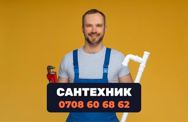 семейная баня арча бешик: Ремонт сантехники Больше 6 лет опыта