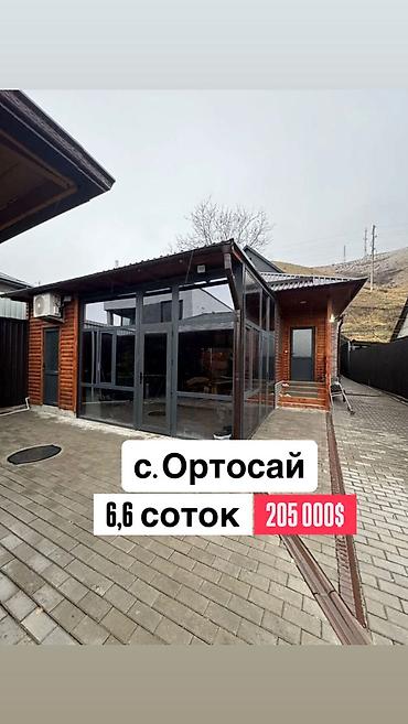 Продажа коттеджей и домов: Дом в с. Ортосай 205000$ Символичный торг. Продаётся уютный дом в — 1