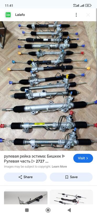 купить гантели бу в бишкеке: Рулевая рейка Новый
