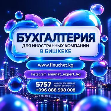 Бухгалтерские услуги | Подготовка налоговой отчетности, Сдача налоговой отчетности, Консультация