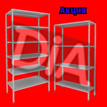 продаю стеллажи: Стеллаж с полками, Акция, металлические стеллажи, архивный стеллаж