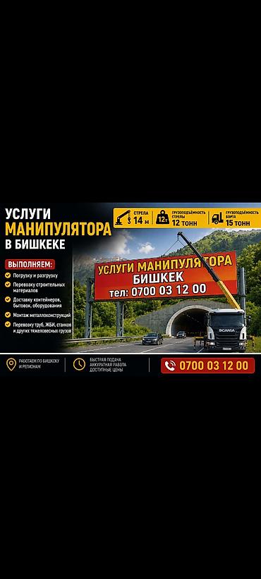 comp kg: Стрела 14 м, 12 т, Борт 15000 кг — 1