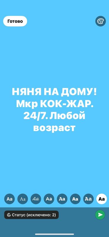 работу няни опыт: НЯНЯ НА ДОМУ. 24/7, любого возраста. МКР КОК ЖАР! НЕ ДОРОГО. Опыт