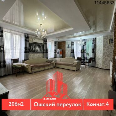 Продажа домов: Дом, 206 м², 4 комнаты, Риэлтор, Косметический ремонт