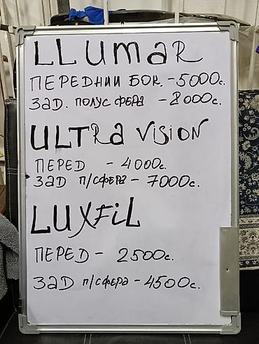 45000: Тонировка авто стекол Доступны пленки: - LLumar • Передние — 1