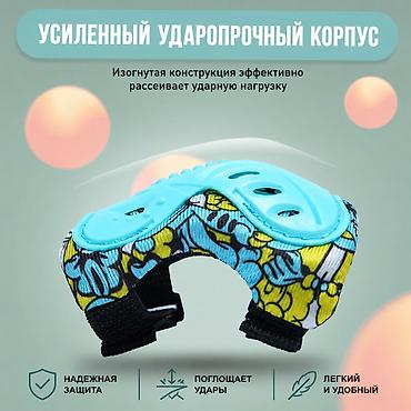 Велосипед аксессуарлары: 🛡️ Детский комплект защиты 6 в 1 — шлем + защита локтей и коленей — 4