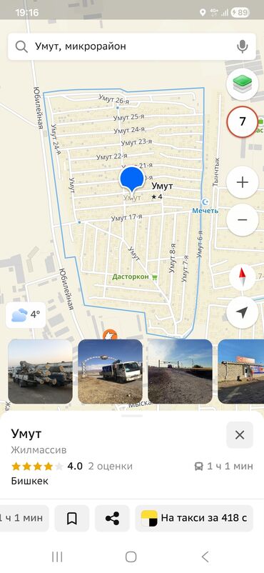 Продажа домов: Дом, 80 м², 2 комнаты, Собственник, ПСО (под самоотделку) — 17