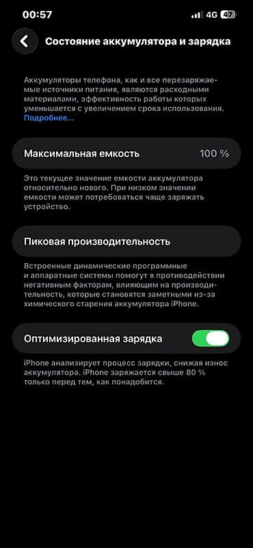 iphone 12 minu: СРОЧНО🚀 iPhone 12 Pro Max 128GB (Black) — 30 000 сом! Продам или — 4
