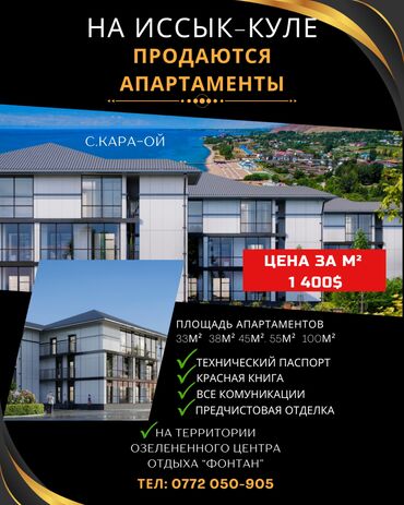 Продажа квартир: 2 комнаты, 100 м², Индивидуалка, 3 этаж