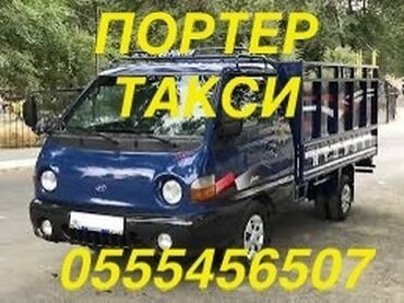 28560 r18 бишкек: Көчүү, эмеректерди көчүрүү, Регион боюнча, Шаар ичинде, жүк ташуучу жумушчусу жок