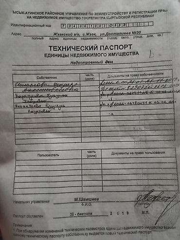 Кыймылсыз мүлк: 6 соток, Курулуш, Кызыл китеп — 3
