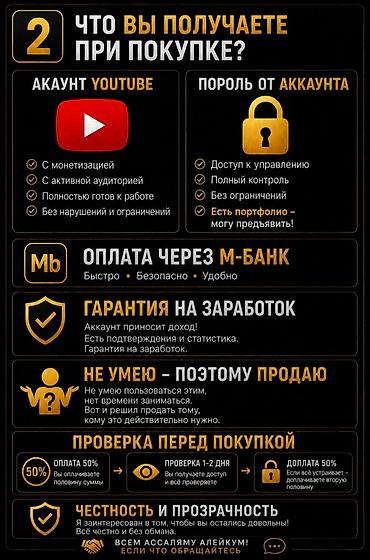 Даяр бизнес: Комплект для старта медиа‑проекта “под ключ” Что входит: - Аккаунт — 2