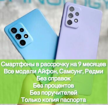телефон самсунг с 9: Samsung Galaxy A53 | 128 ГБ | цвет - Фиолетовый | Наушники, Зарядное устройство, Защитное стекло | Рассрочка | Отпечаток пальца at lalafo.kg телефон самсунг с 9: Samsung Galaxy A53 | 128 ГБ | цвет - Фиолетовый | Наушники, Зарядное устройство, Защитное стекло | Рассрочка | Отпечаток пальца