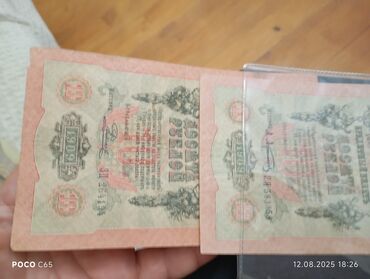 Əskinaslar: 10 Rubl, 1898 il — 4