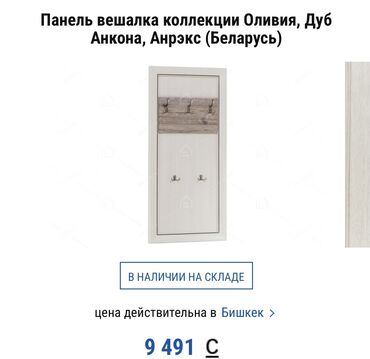 Другие мебельные гарнитуры: Продаю прихожую,можно по отдельности цена шкаф пенал 10 тысвешалка 3