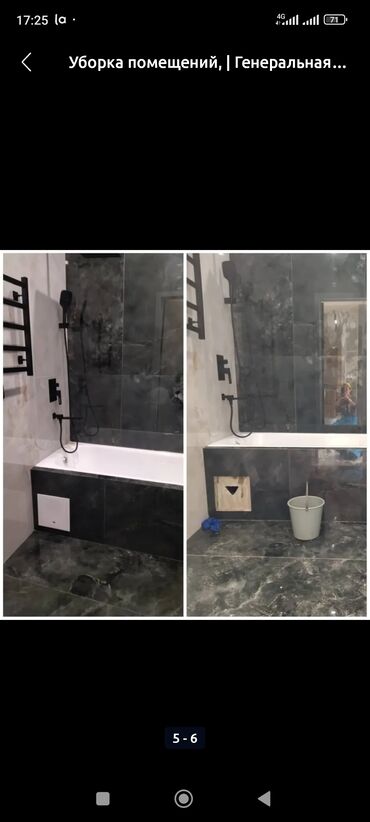Уборка помещений: Уборка помещений/ Генеральная уборка/Уборка после ремонта/ Уборка раз — 4