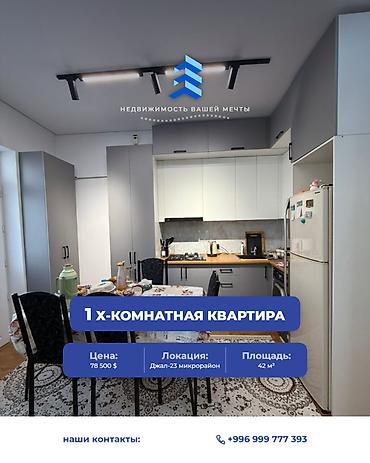 1 комната, 42 м², Нижний Джал (Джал-23) Элитка, 5 этаж, Дизайнерский ремонт
