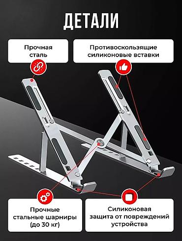 notebook: 💻Подставка металлическая для 💻ноутбука, крепкая, складная, мягкие — 7