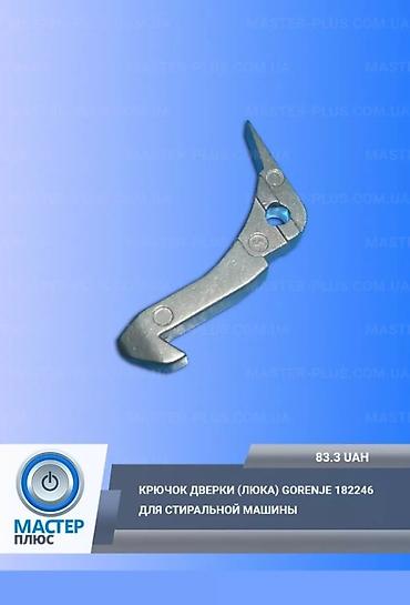 Ремонт стиральных машин: Ремонт стиральных машин Ремонт стиральных машин ремонт стиральной — 5