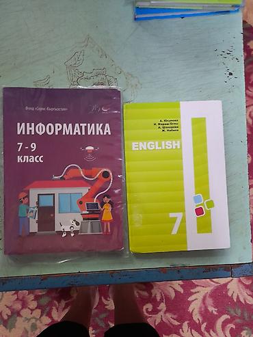 суу химия: Актуально.Продаю учебники за 7 и 9 класс. цены от 150 до 300 с.,пишите — 4