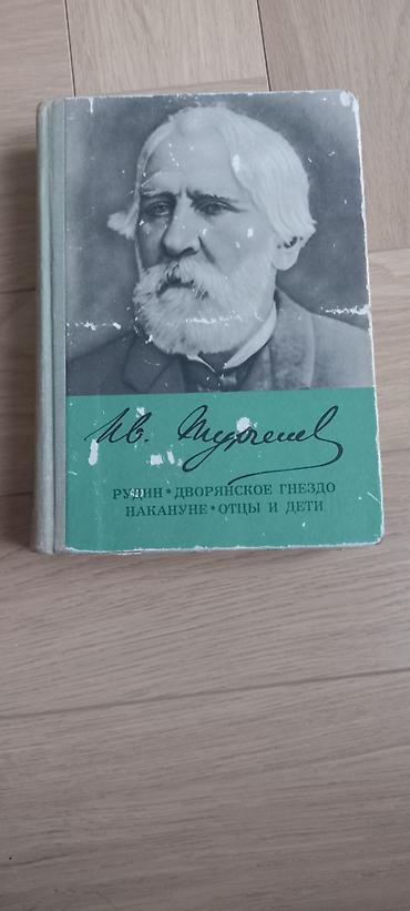 новел: Классика, На русском языке, Б/у, Самовывоз, Платная доставка — 3