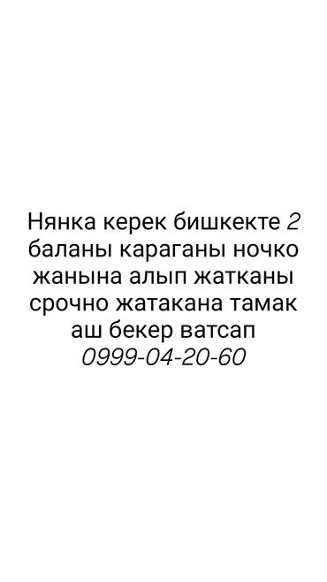 охрана ночная смена: Башка адистиктер