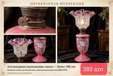 qedimi kasalar: Antikvar kerosin lampası — yaşı 100 ildən çox - Alman istehsalı şüşə — 1