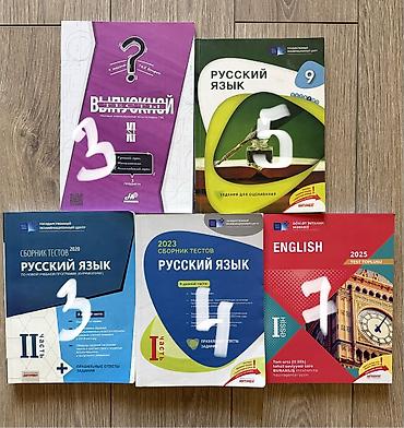 Testlər: Тестовые пособия для подготовки к экзаменам и пробники экзаменов — 1