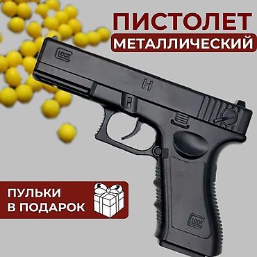 Оюнчуктар: 💥 Подарок 300шт пуля Металлический игрушечный пистолет Airsoft C2 (6 — 1