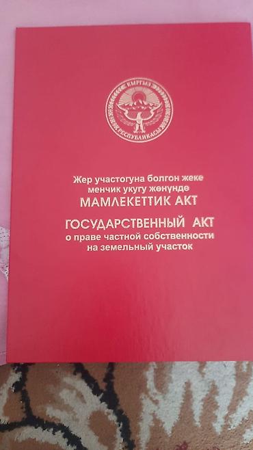 Продажа домов: Продается земельный участок с домом. Участок расположен в тихом — 4