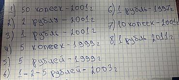 Тыйындар: ПОКУПАЮ СОВРЕМЕННЫЕ РУБЛИ . 1) 50 копеек — 5