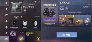 компьютер геймерский: Игровой аккаунт Standoff 2 Основное: - Ник: Black_1DiSsS - ID: -