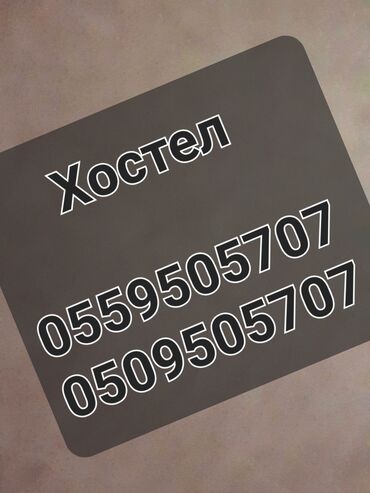 куплю дом арча бешик: 150 м², 5 комнат, Утепленный, Бронированные двери, Видеонаблюдение