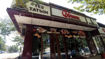 услуги повара на дому цена бишкек: Учурда иштеп жаткан даяр бизнес сатылат.Жалпы аянты 50метр кв.места