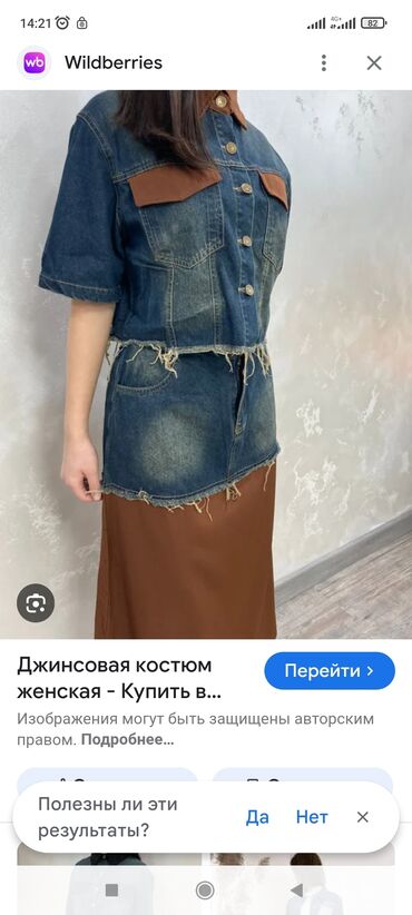 женские платья и костюмы: Двойка стандарт