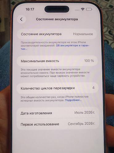 держатели для фена: IPhone 17 Pro Max, Новый, 256 ГБ, Оранжевый, Коробка, 100 % — 1