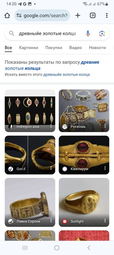антикварные украшения: Куплю древный золотые колцы украшения