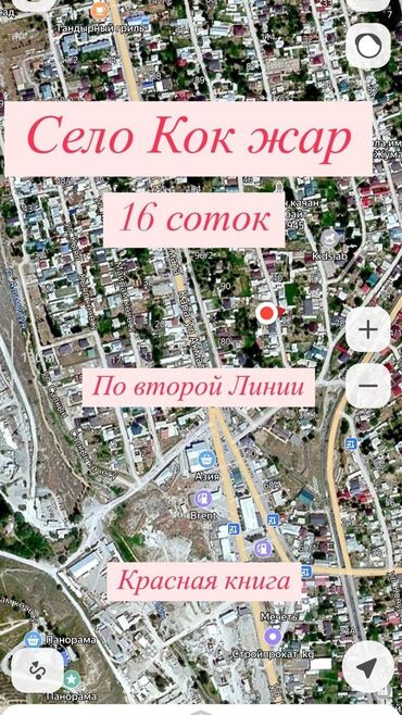 Продажа участков: 16 соток, Красная книга, Тех паспорт