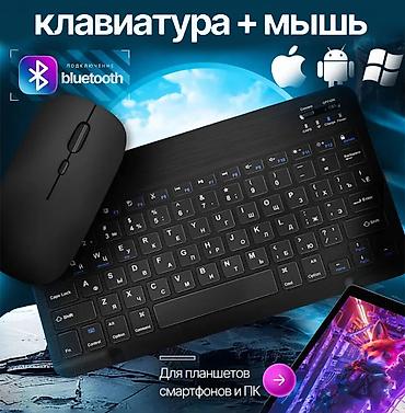 Клавиатуры: Клавиатура — 1