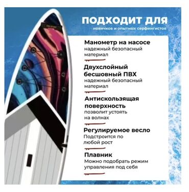 прес бодборшик: Сдается надувная доска Sup Board с насосом и веслом,а так же идет
