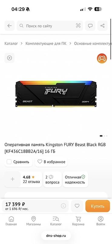 Оперативная память Kingston FURY Beast Black RGB 16 ГБ, 3200 mhz