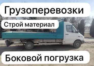 Портер, грузовые перевозки: Бус, Переезд, перевозка мебели, По региону, По городу, с грузчиком