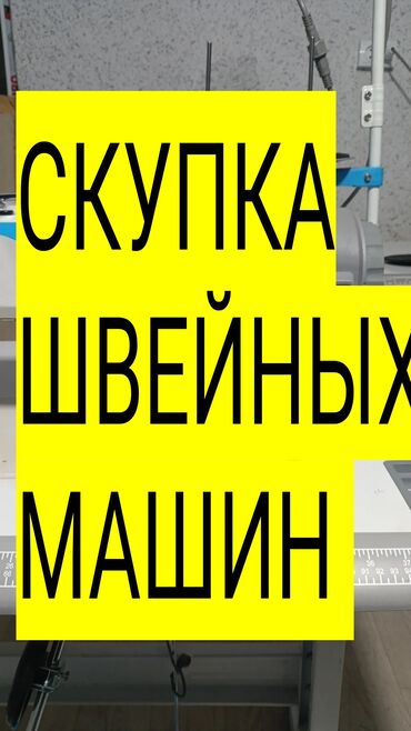 Швейные машины: Швейная машина Jack, Автомат