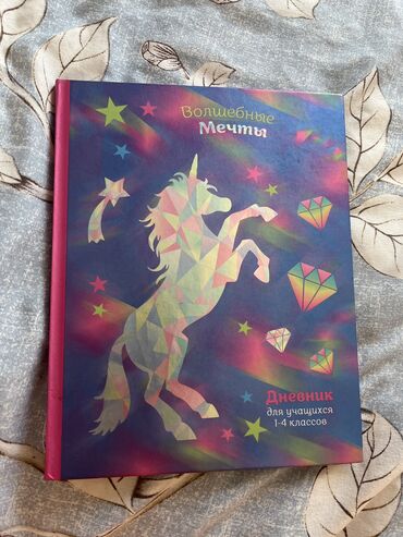 дневник 3 гравити фолз: Продается дневник школьный для 1-4 классов есть в конце справочник