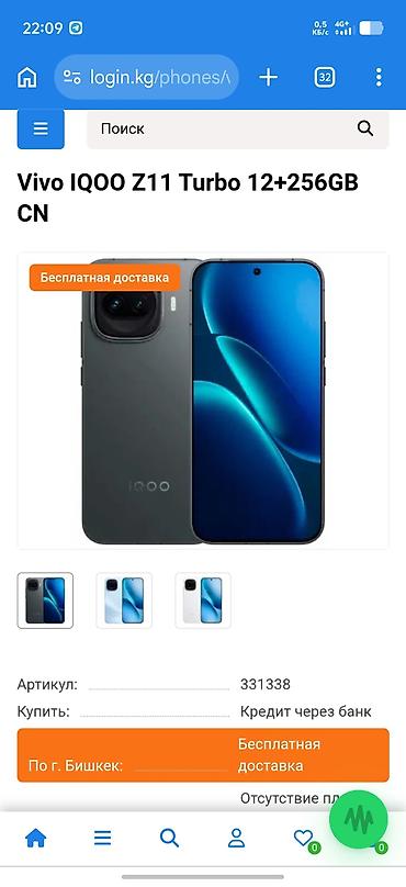 аппарат от целлюлита: Vivo IQOO Z11 Turbo, Б/у, 256 ГБ, цвет - Белый, 1 SIM, 2 SIM — 2